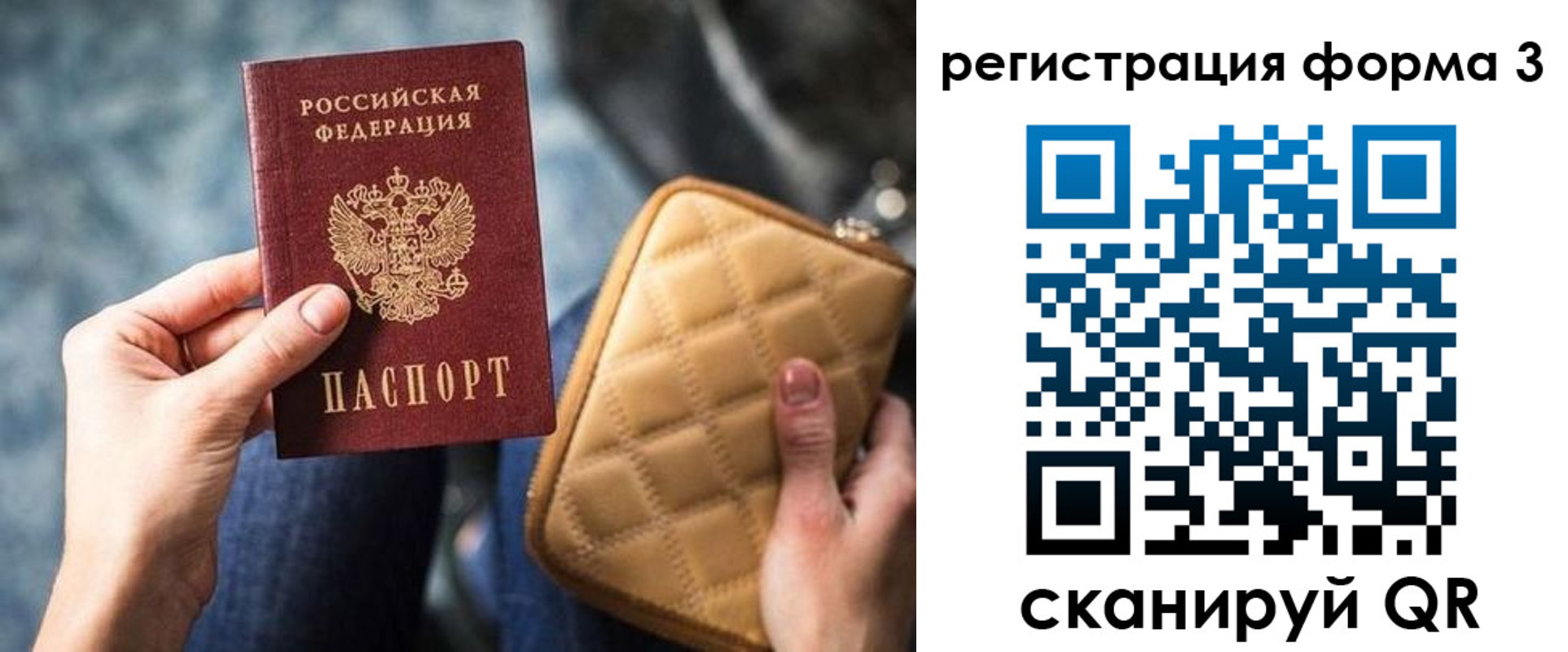 где прописаться в Куровском