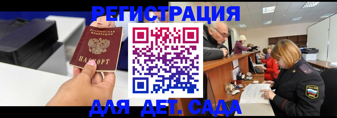 временная регистрация купить в Куровском