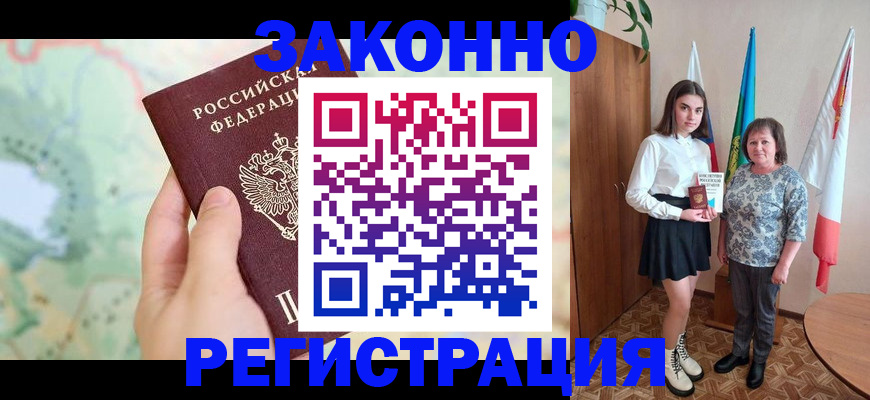пропишу в квартире в Куровском