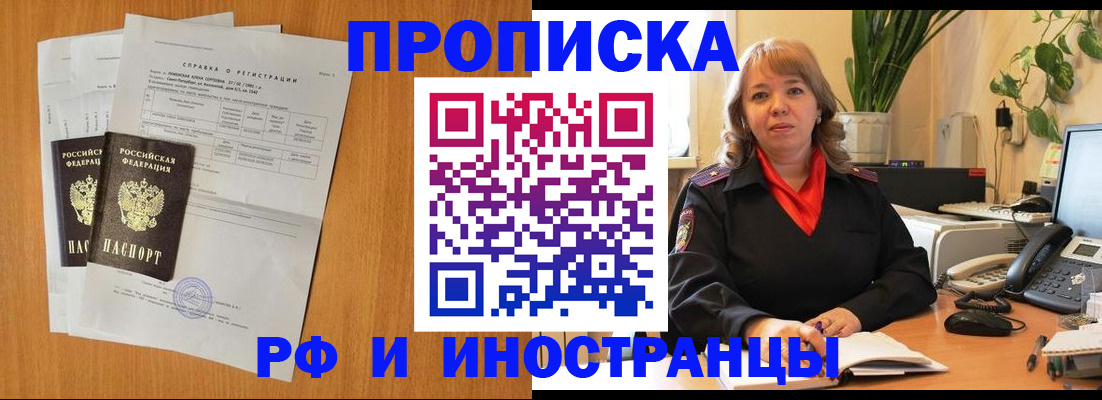 прописка поиск в Куровском