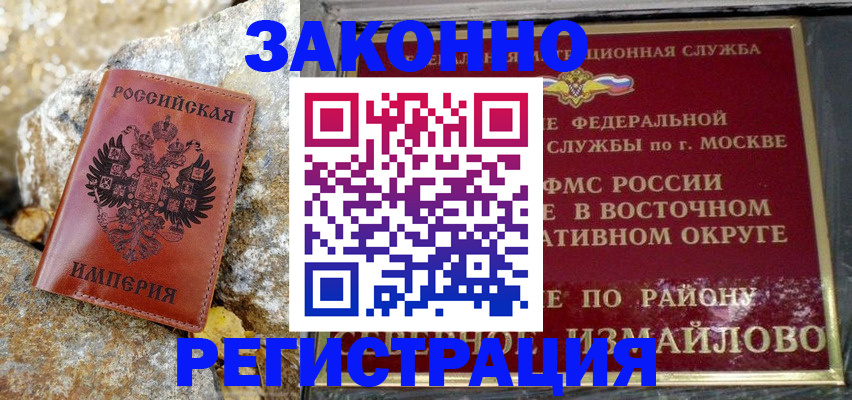 миграционный учет в Куровском