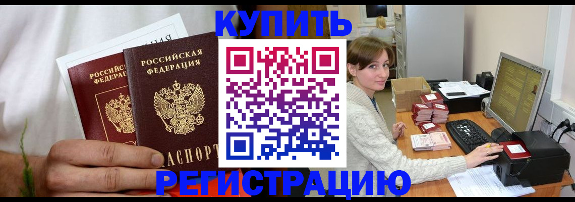 миграционный учет в Куровском